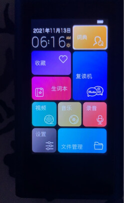 复读机