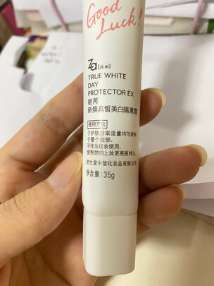 隔离霜