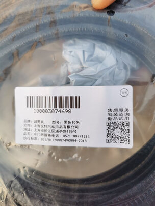 汽车车门防撞条