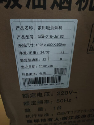 苏泊尔J618S油烟机内幕分析测评，不看后悔！