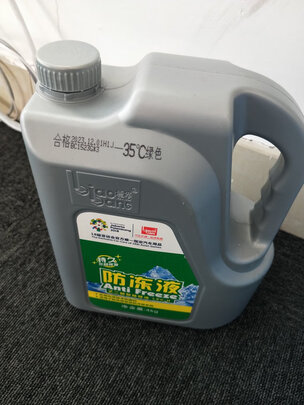 汽车防冻液