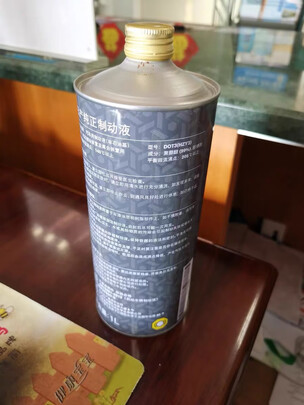刹车油