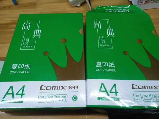 复印纸
