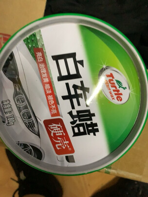 划痕蜡