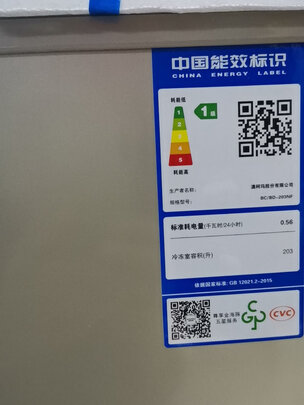 冷柜|澳柯玛BC/BD-203NF冷柜到底怎么样，参数如何！