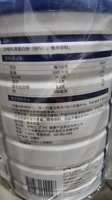 swisse蛋白粉|swisse蛋白粉怎么样上手一周说讲感受