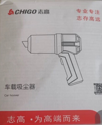 车载吸尘器
