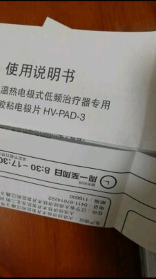 欧姆龙HV-PAD-3好不好呀？帮助明显吗，精致美观吗 