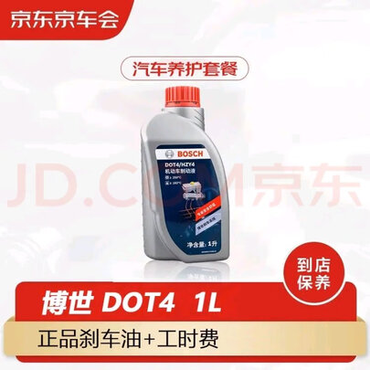 刹车油