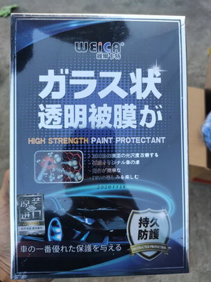 镀膜剂