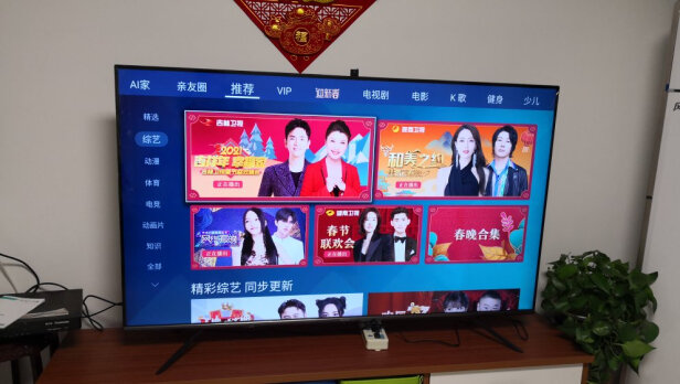 %title插图%num 海信85U7G-PRO 85英寸欧洲杯冠军系列 ULED XDR U+超画质芯片大师版 WAVES音响4k超清全面屏液晶智能平板电视