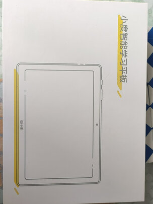 学生平板
