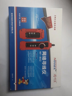 网络寻线仪