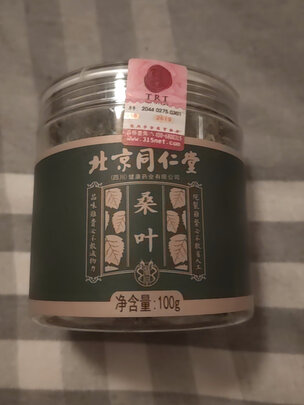 养生茶