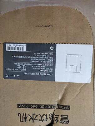 COLMO 家用净水器套装 净水机管线机 冷热直饮 800G大通量 10年长效RO反渗透滤芯 智显龙头 纯水机DA01+B139