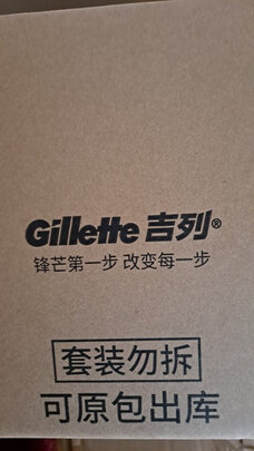 刮胡刀