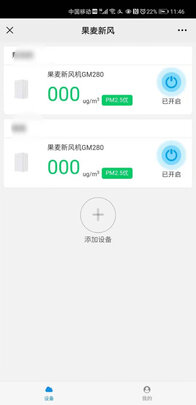 新风机|果麦新风GM280怎么样？多少人不看这被坑了？