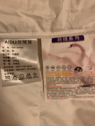 AIDLI羽绒被是哪里生产的，值吗