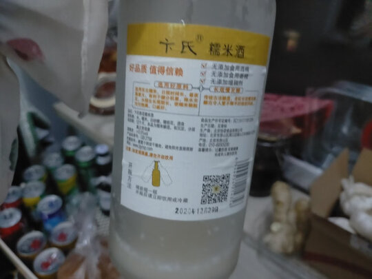 洋酒