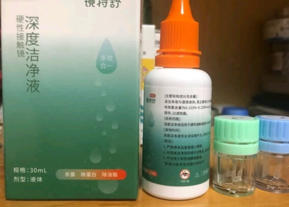 隐形眼镜护理液
