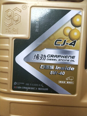 柴机油
