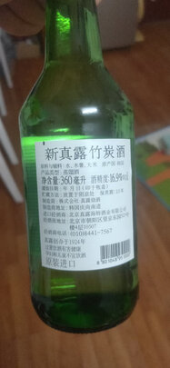 烧酒
