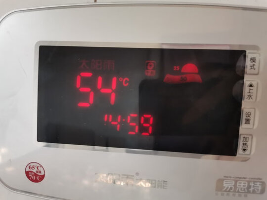 太阳雨太阳能热水器家用速热全自动太阳能热水器光电双能配智能仪表电加热 【送货入户】18管-140L（建议2~3人）