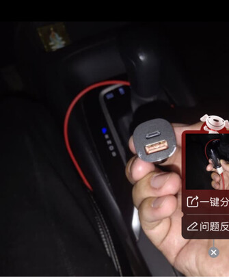 车载充电器