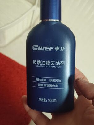 玻璃油膜去除剂