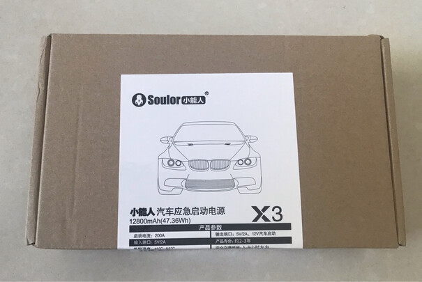汽车应急启动电源