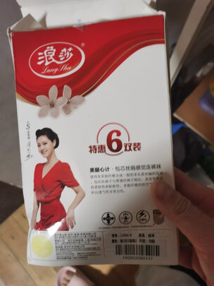 长筒丝袜