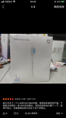 电动牙刷头