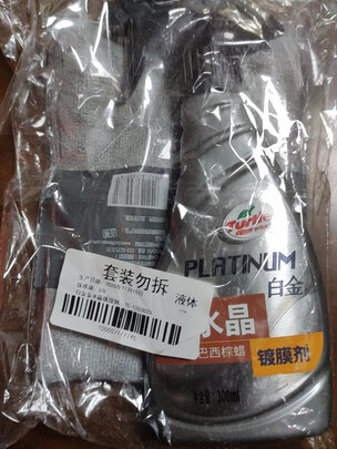 镀膜剂
