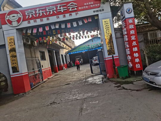 汽车轮胎