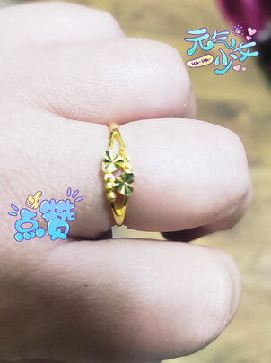 黄金戒指