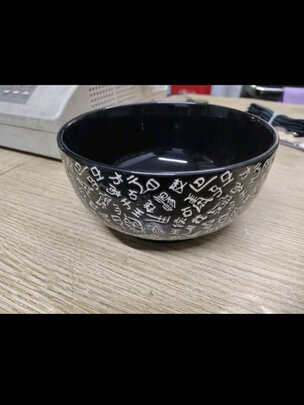 碗