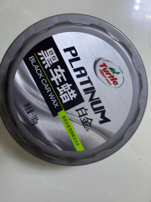 车蜡