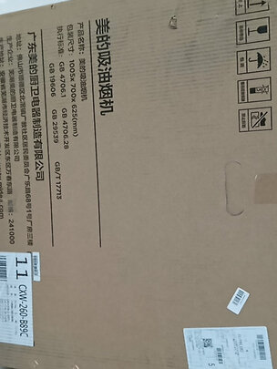 油烟机|美的CXW-260-B89C怎么样？刚上手就后悔了是吧一？