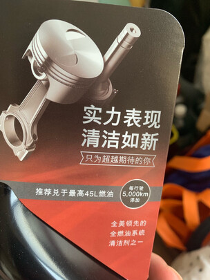 汽油添加剂