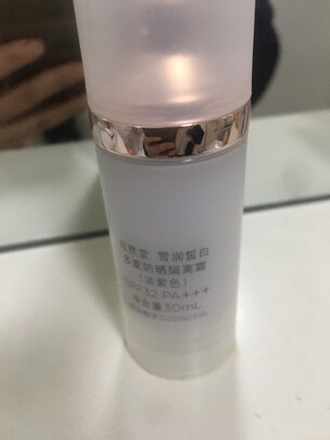 隔离霜