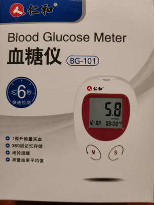 血糖试纸
