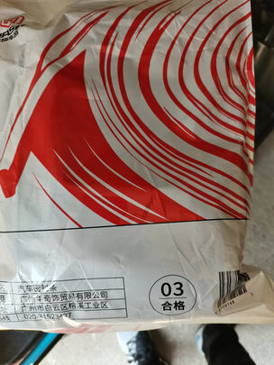 汽车密封条