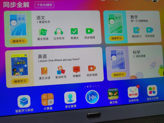读书郎RBC20320是哪里生产的，值吗