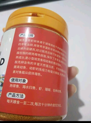 鱼粮
