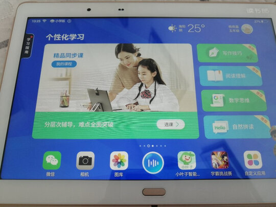 读书郎RBC20320是哪里生产的，值吗
