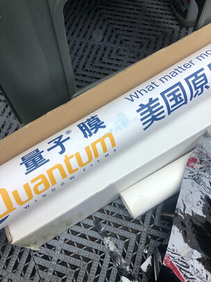 量子品牌汽车贴膜 世界之窗系列 全车(深色)汽车膜 轿车/SUV通用 隔热膜 车膜 太阳膜 全国包施工 汽车用品