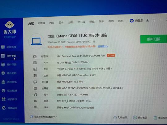 微星武士系列游戏本|微星武士系列游戏本怎么样上手一周说讲感受