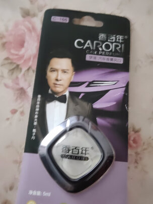 汽车香水