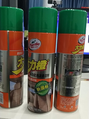 清洁剂