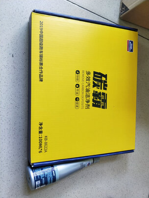 汽油添加剂
